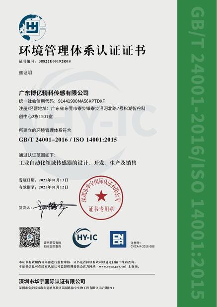 China Guangdong Boyijingke Sensing Co., Ltd. certification