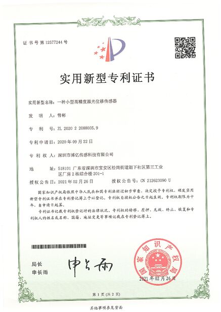 China Guangdong Boyijingke Sensing Co., Ltd. certification