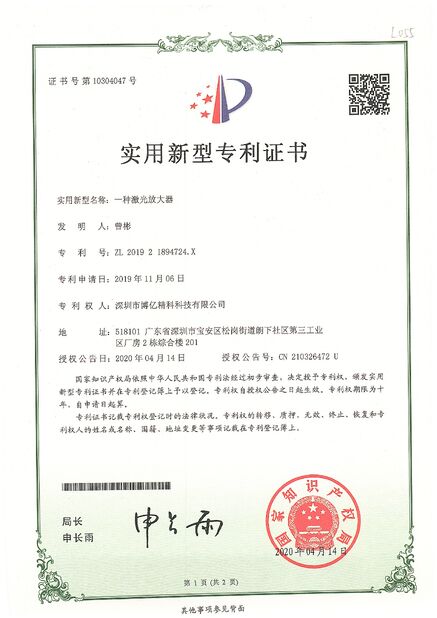China Guangdong Boyijingke Sensing Co., Ltd. certification